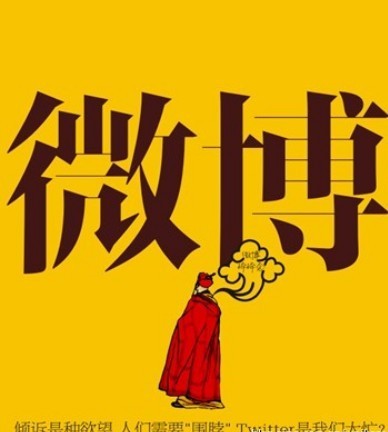 為什么微博會(huì)成為企業(yè)網(wǎng)絡(luò)營銷新渠道呢？