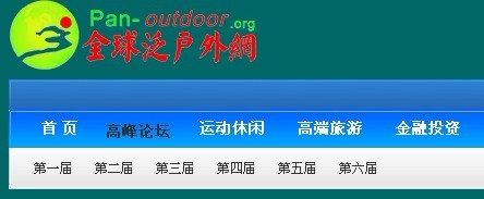 全球泛戶外網(wǎng)網(wǎng)站SEO診斷報(bào)告